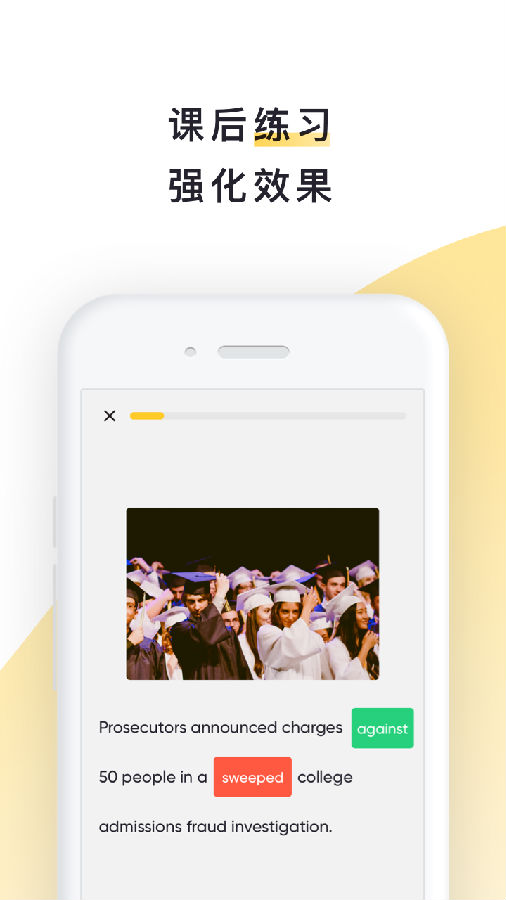 流利说阅读APP官方版
