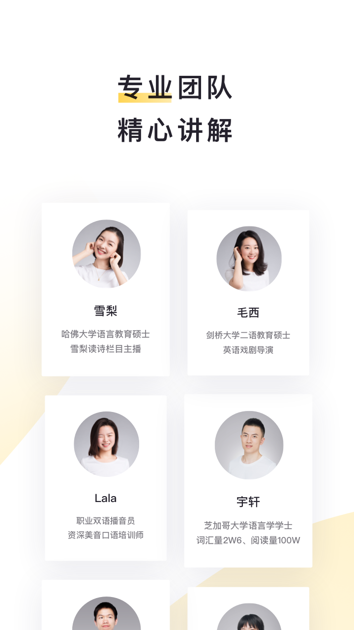 流利说阅读APP官方版