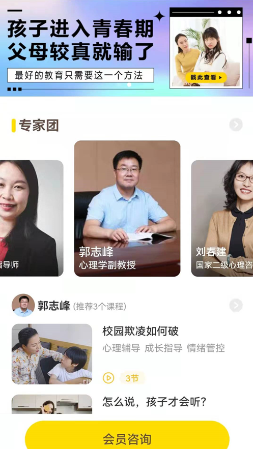和启家教app