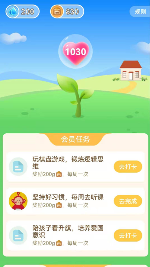 和启家教app