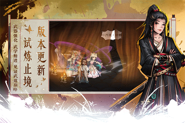 烟雨江湖游戏变态版
