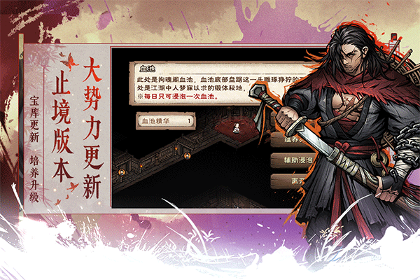 烟雨江湖游戏变态版