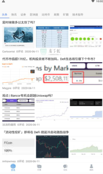 鑫源比特币圈用户端