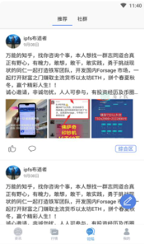 鑫源比特币圈用户端