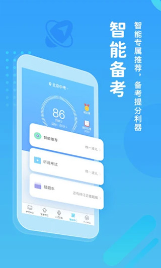 翼课网学生端