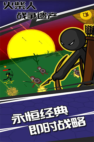 火柴人战争遗产游戏内置菜单版