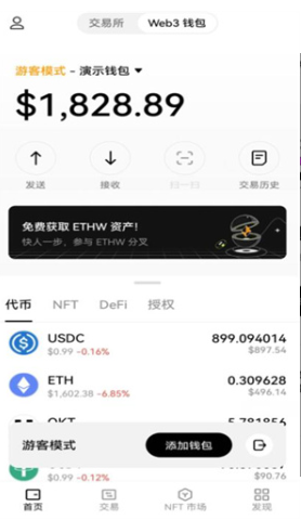 欧艺意交易所