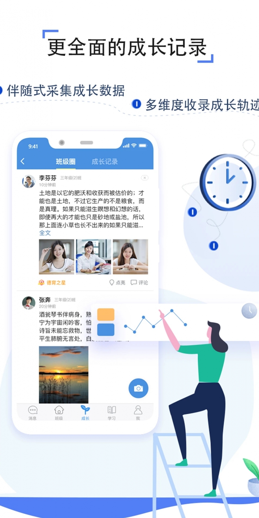泰州人人通空间最新版