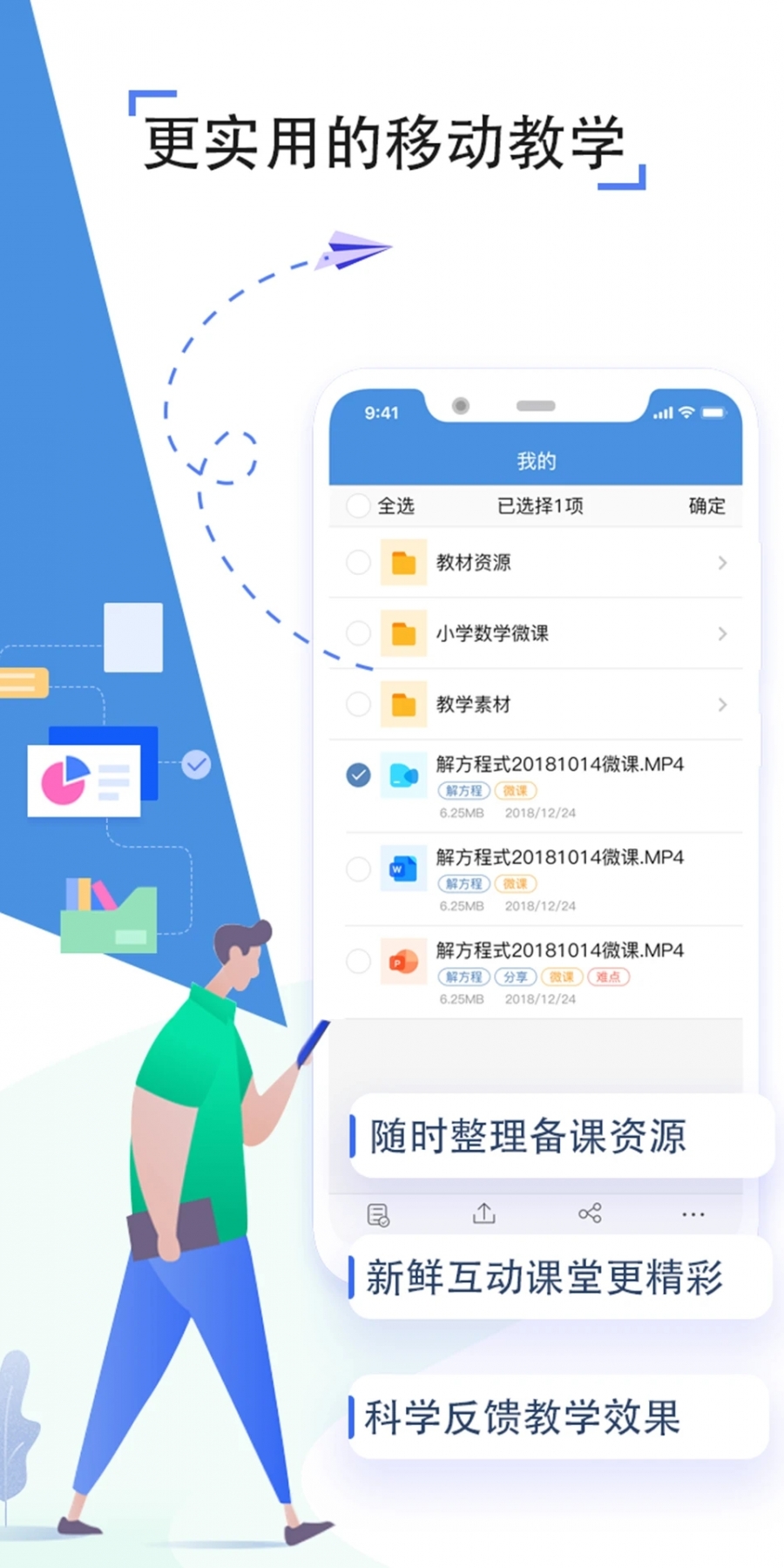 泰州人人通空间最新版