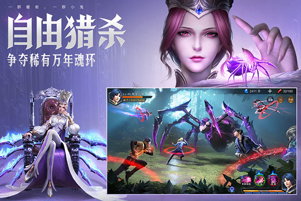 斗罗大陆魂师对决破解版游戏