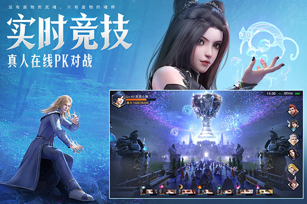 斗罗大陆魂师对决破解版游戏
