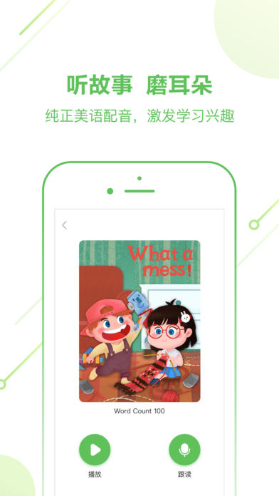 斑马英语安卓版