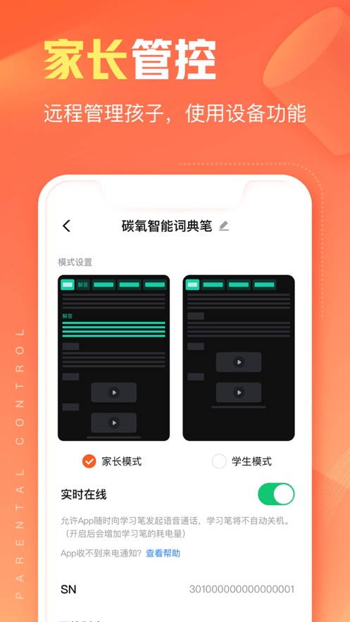 作业帮智能app最新版