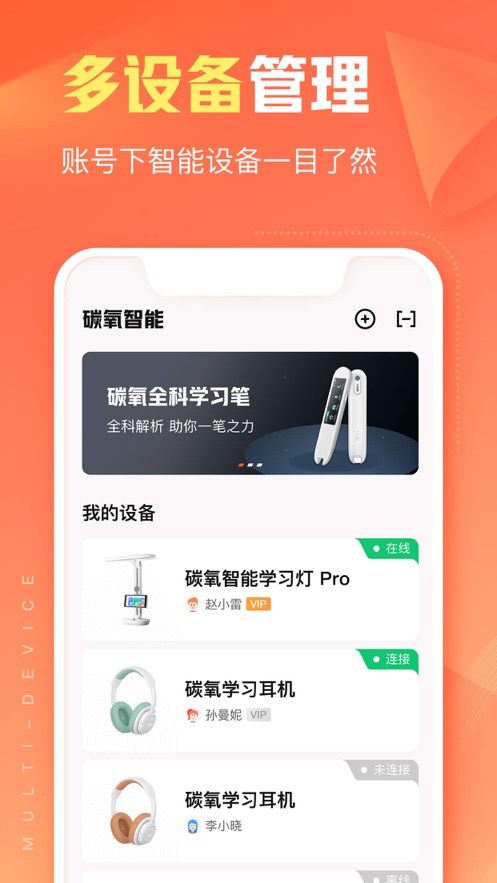 作业帮智能app最新版