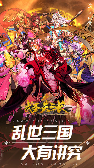 武圣关云长游戏中文版