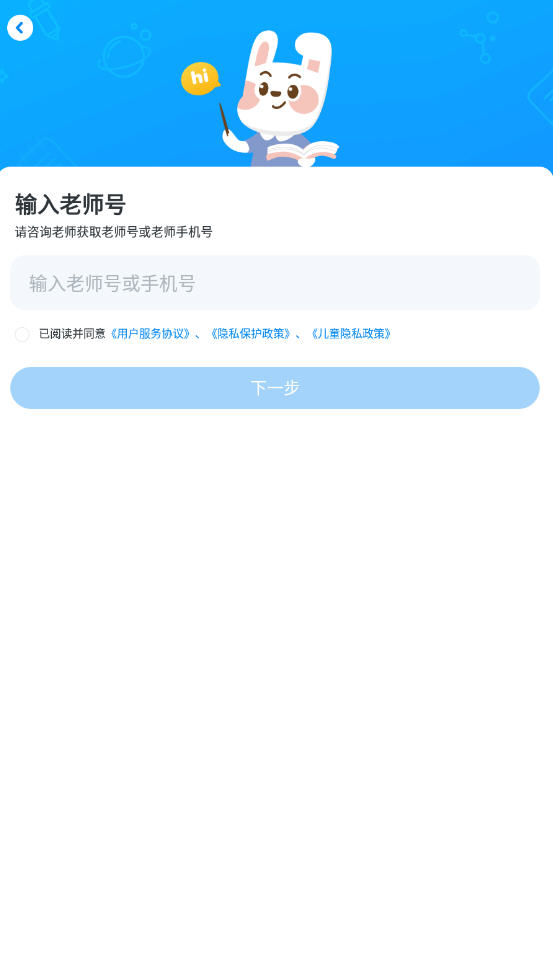 一起作业app最新版