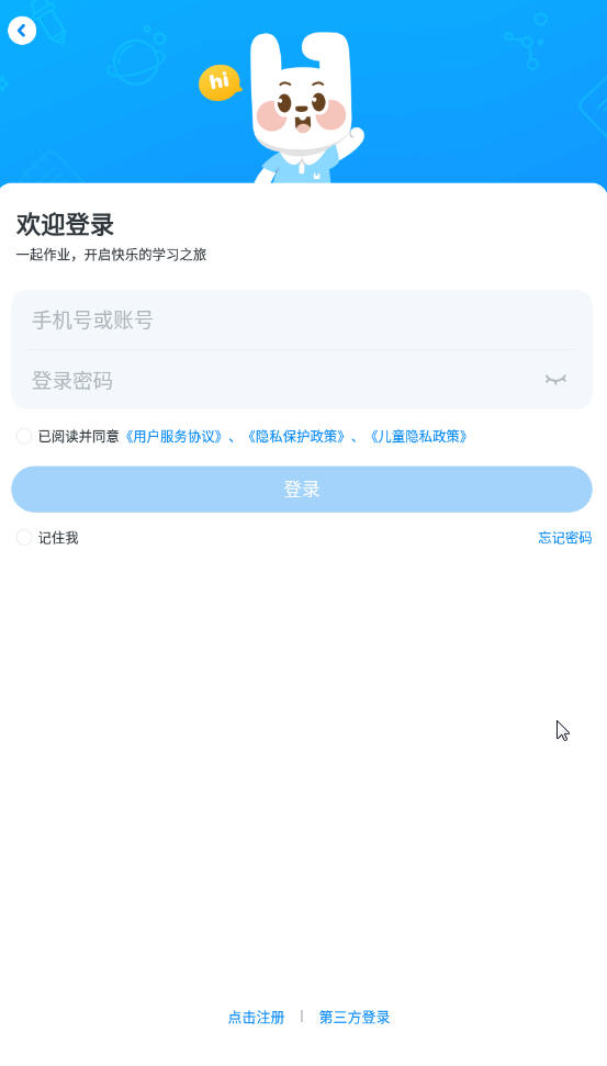 一起作业app最新版