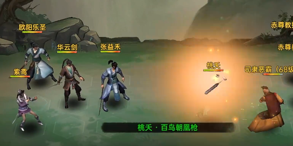 武侠历险记单机版