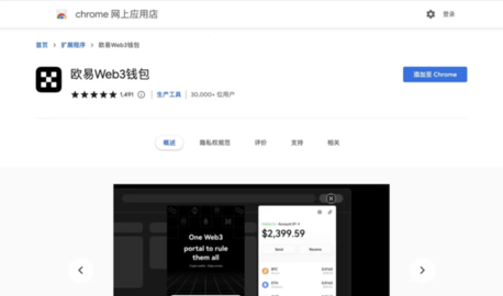 oe交易所下载安装