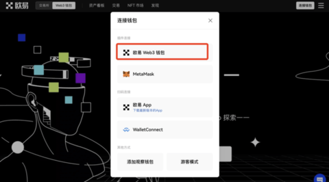 oe交易所下载安装