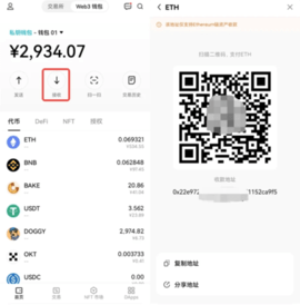 oe交易所下载安装