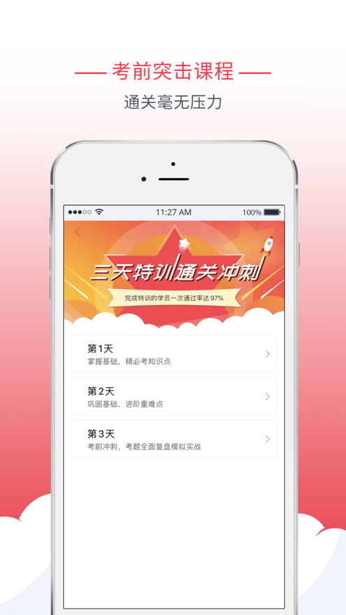 多多驾到学员版