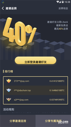 快船交易所