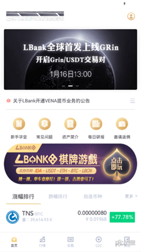 快船交易所