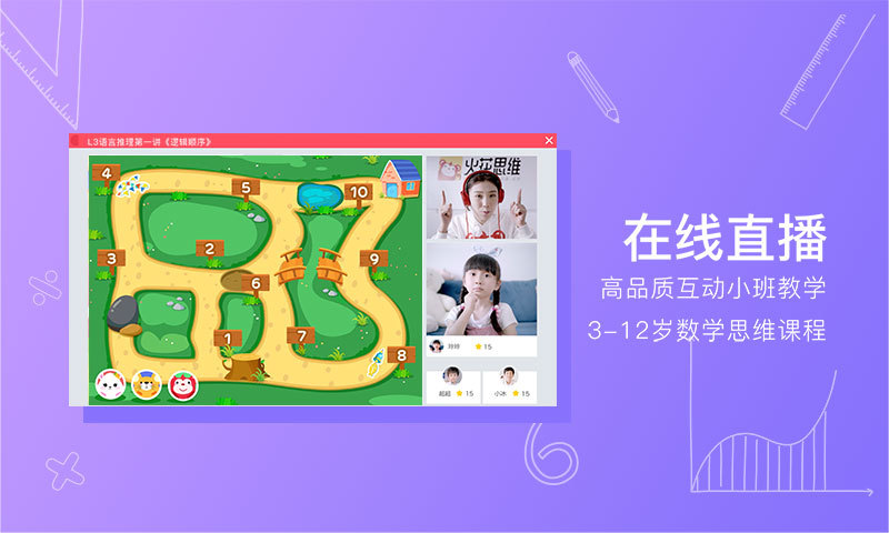 火花思维课堂学生端