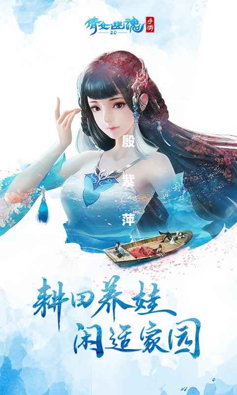倩女幽魂游戏国服版本