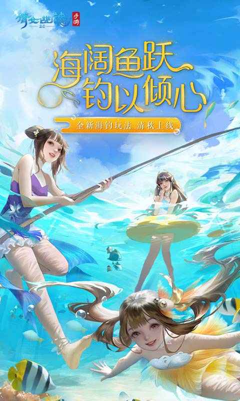 倩女幽魂游戏国服版本
