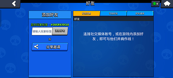 荒野乱斗游戏中文版