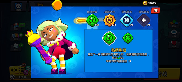 荒野乱斗游戏中文版