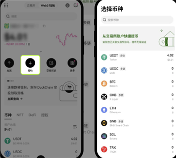 oe下载安装app
