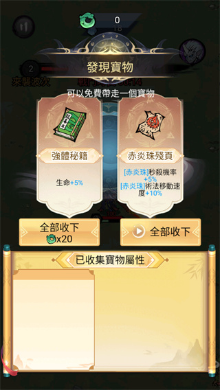 修了个仙免费内购版