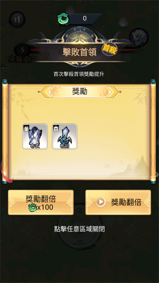 修了个仙免费内购版
