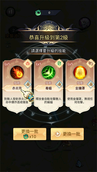 修了个仙免费内购版