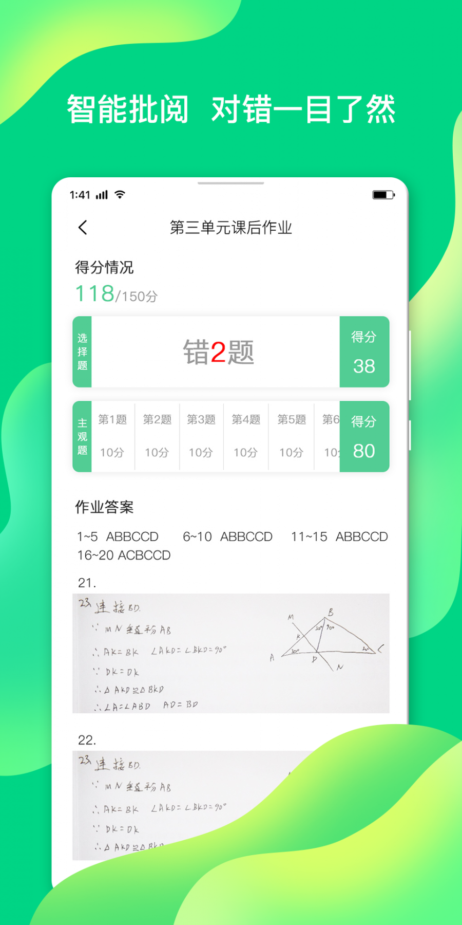 小七学伴学生版