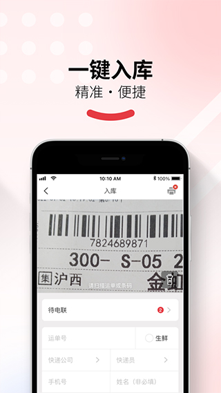 多多买菜商家版