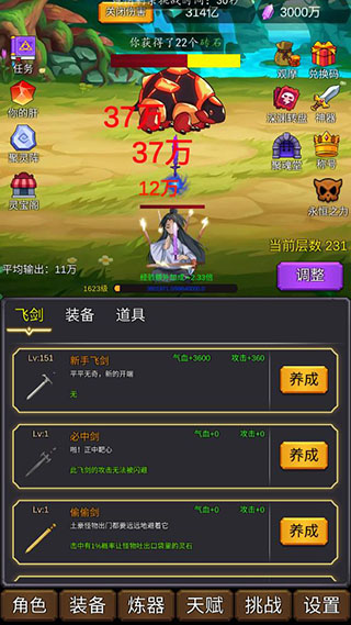 修个肝仙内置功能菜单版
