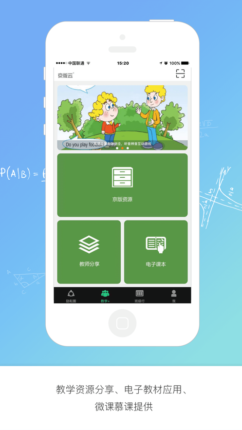 京版云app最新版