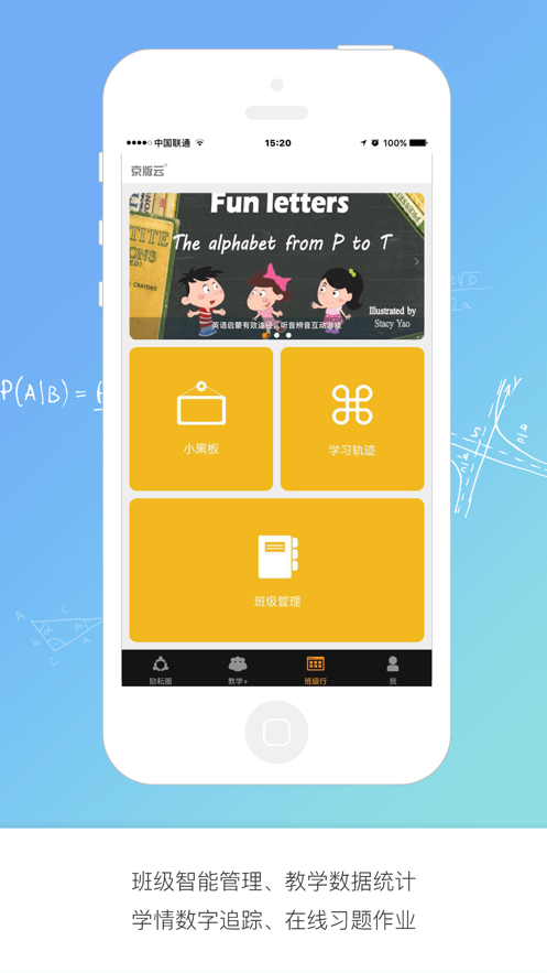 京版云app最新版
