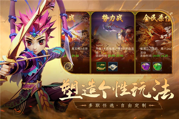全民江湖游戏vivo版