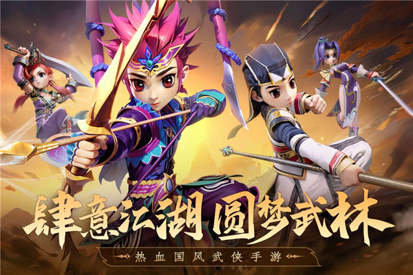 全民江湖游戏vivo版