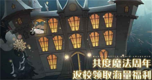 哈利波特魔法觉醒金卡兑换码是什么 哈利波特魔法觉醒金卡兑换码分享