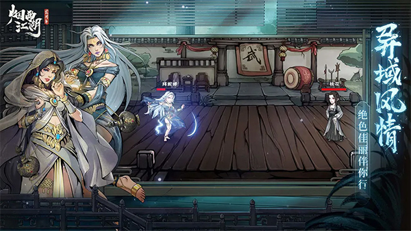 烟雨江湖游戏渠道服版