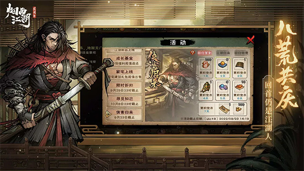 烟雨江湖游戏渠道服版