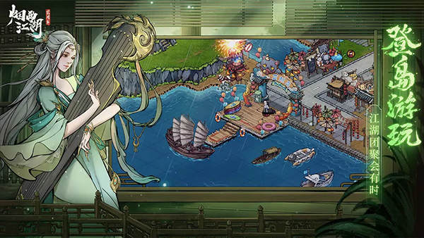 烟雨江湖游戏渠道服版