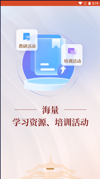 辽宁教师研修平台2023最新版