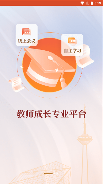 辽宁教师研修平台2023最新版